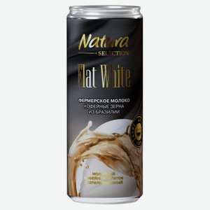 Напиток молочный кофейный Natura Selection Flat White Кофе флэт уайт охлажденный БЗМЖ, 220 мл