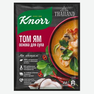 Основа д/супа KNORR Том Ям, Россия, 31 г