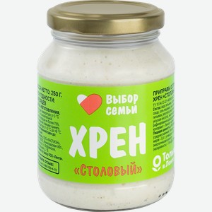 Хрен ВЫБОР СЕМЬИ Столовый, 250г