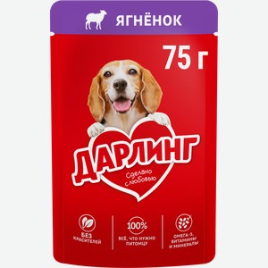 Корм влажный для взрослых собак ДАРЛИНГ Ягненок в подливе, 75г