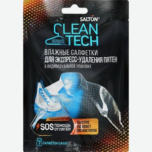 Салфетки влажные от пятен SALTON Cleantech, 7шт