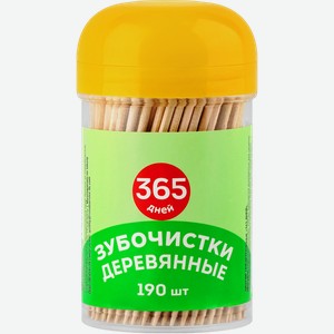 Зубочистки 365 ДНЕЙ деревянные, 190шт
