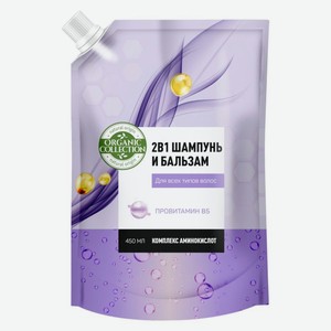 Шампунь-бальзам Organic Collection 2в1 для всех типов волос 450мл