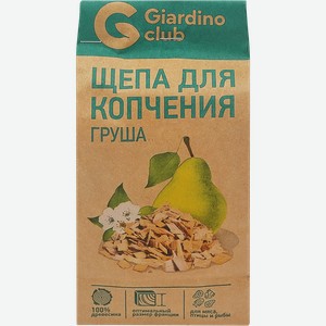 Щепа для копчения GIARDINO CLUB Груша, Арт. 69631, 200г