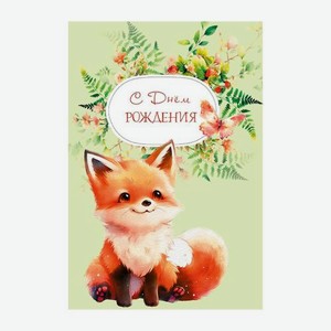 Открытка двойная Артицентр 230