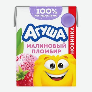 Детский молочный коктейль со вкусом Малиновый пломбир с 12 месяцев Агуша 2% 190мл