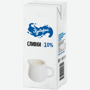 Сливки Хуторок ультрапастеризованные 10% 200мл