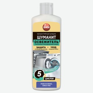 Освежитель стиральных и посудомоечных машин Bagi, 200 мл