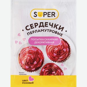 Посыпка сахарная SUPER Сердечки перламутровые, 7г