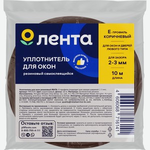 Уплотнитель для окон ЛЕНТА E-профиль, коричневый, резиновый, Арт. YW1429, 10м