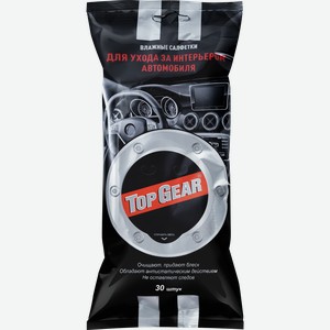 Салфетки влажные для салона автомобиля TOP GEAR, 30шт