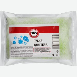 Губка для тела 365 ДНЕЙ поролоновая объемная