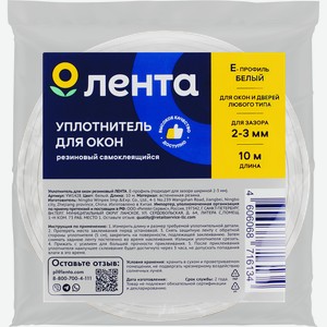 Уплотнитель для окон ЛЕНТА E-профиль, белый, резиновый, Арт. YW1428, 10м
