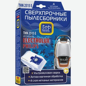 Пылесборники сверхпрочные нетканые с антибактериальной обработкой Top house THN 2515 Е 4шт