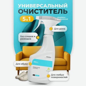 Универсальный очиститель cleanbox professional 5 в 1