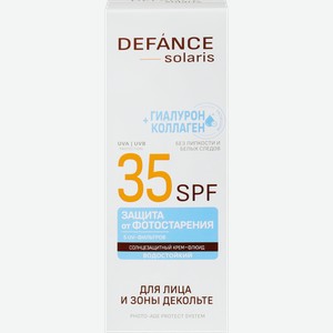 Крем-флюид солнцезащитный для лица и зоны декольте DEFANCE с гиалуроном и коллагеном SPF35, 75мл