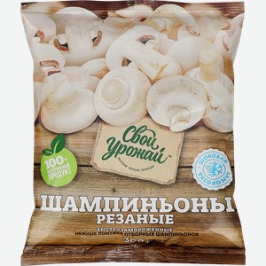 Шампиньоны замороженные СВОЙ УРОЖАЙ резаные, 300г