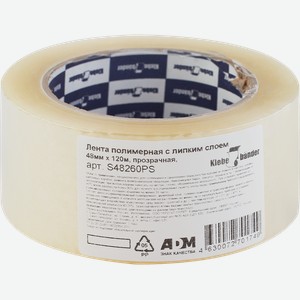 Лента упаковочная KLEBEBANDER 48ммх120м 40мкм, прозрачная