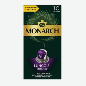 Кофе натуральный Jacobs/Monarch Lungo 8 в капсулах 10шт 52г
