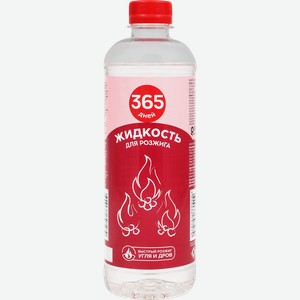 Жидкость для розжига 365 ДНЕЙ, 500мл