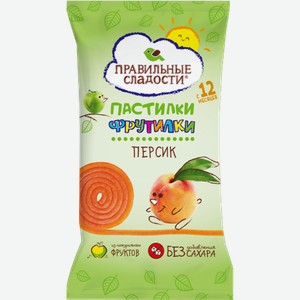 Пастилки со вкусом персик Правильные Сладости 15г