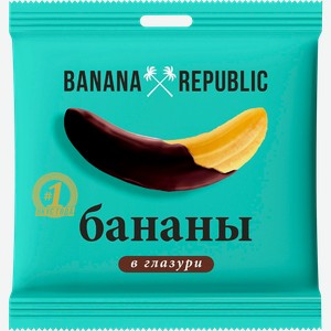 Конфеты BANANA REPUBLIC бананы в глазури, 90г