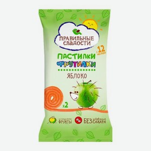 Пастилки Фрутилки Яблоко Правильные Сладости 15г