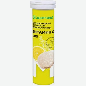 М Здоровье Витамин С 900мг 20шт
