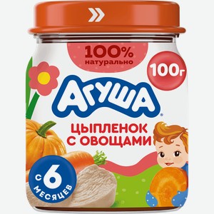 Пюре мясо-растительное детское АГУША Цыпленок с овощами, с 6 месяцев, 100г