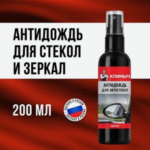 Гидрофобное покрытие КЛИМЫЧ для автостекол  Антидождь 