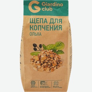 Щепа для копчения GIARDINO CLUB Ольха, Арт. 69630, 400г