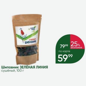 Шиповник ЗЕЛЁНАЯ ЛИНИЯ сушёный, 100 г
