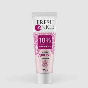 Крем для рук «Fresh&Nice» с пантенолом, 75 мл