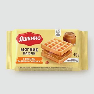 Вафли мягкие «Яшкино» с варёной сгущёнкой, 40 г