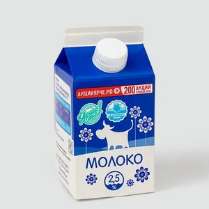 Молоко 2.5% питьевое, пастеризованное, 450 г