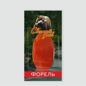 Форель слабосоленая «Свежий улов» филе-кусок, 150 г