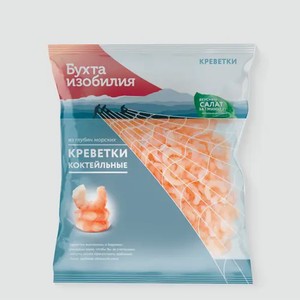 Креветки «Бухта изобилия» очищенные (коктейльные), 200 г