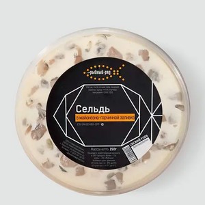 Сельдь в майонезно-горчичном соусе «Рыбный ряд», 150 г