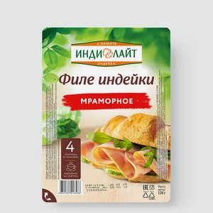 Ветчина «ИНДИлайт» филе индейки Мраморное, в нарезке, 120 г