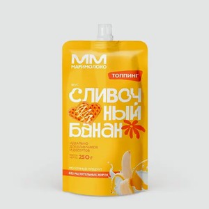 Топпинг 1% «МариМолоко» Сливочный банан, 250 г
