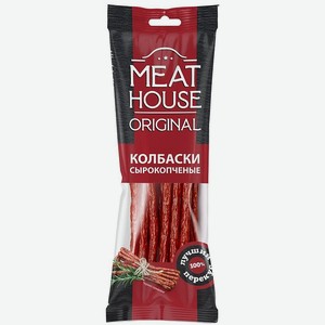 Колбаски Meat House Original сырокопченые 60г