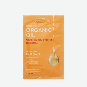 Облепиховая маска для волос Organic Oil Professional Увлажнение и Гладкость 30мл