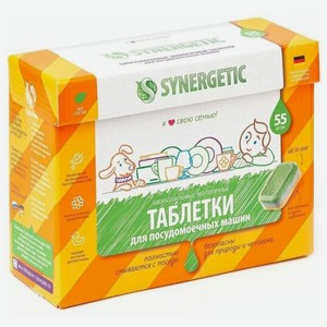 Таблетки для посудомоечных машин Synergetic биоразлагаемые, 55 шт