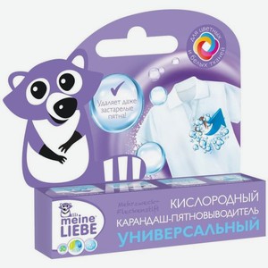 Пятновыводитель Meine Liebe карандаш универсальный кислородный, 35 г, картонная коробка