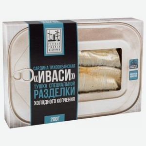 Сардина Иваси Русская Рыбная Фактория холодного копчения, 200 г