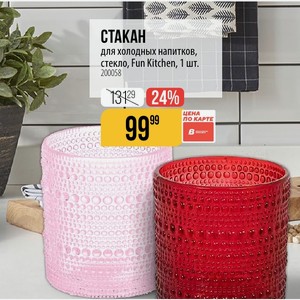 СТАКАН для холодных напитков, стекло, Fun Kitchen, 1 шт.