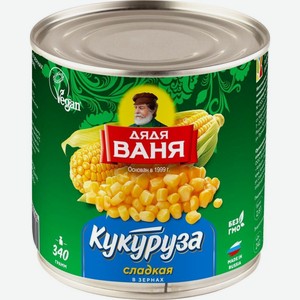 Кукуруза Дядя Ваня Сладкая, 340 г