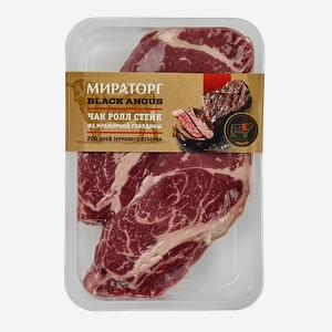 Стейк из мраморной говядины Мираторг Black Angus Чак Ролл охлажденный, 200 г