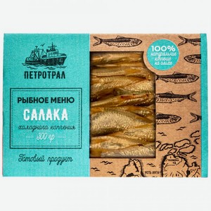Салака Петротрал холодного копчения, 300 г