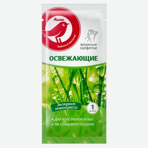 Салфетки влажные АШАН Красная птица Освежающие с лемонграссом, 1 шт